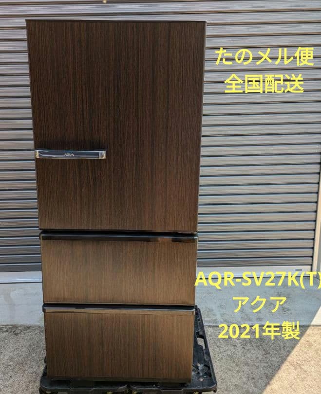 330　 AQR-SV27K(T)　アクア　 2021年製