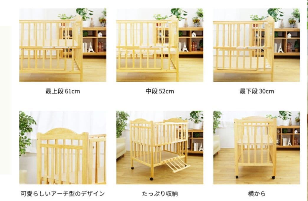 ベビーベット　timber baby bed mini