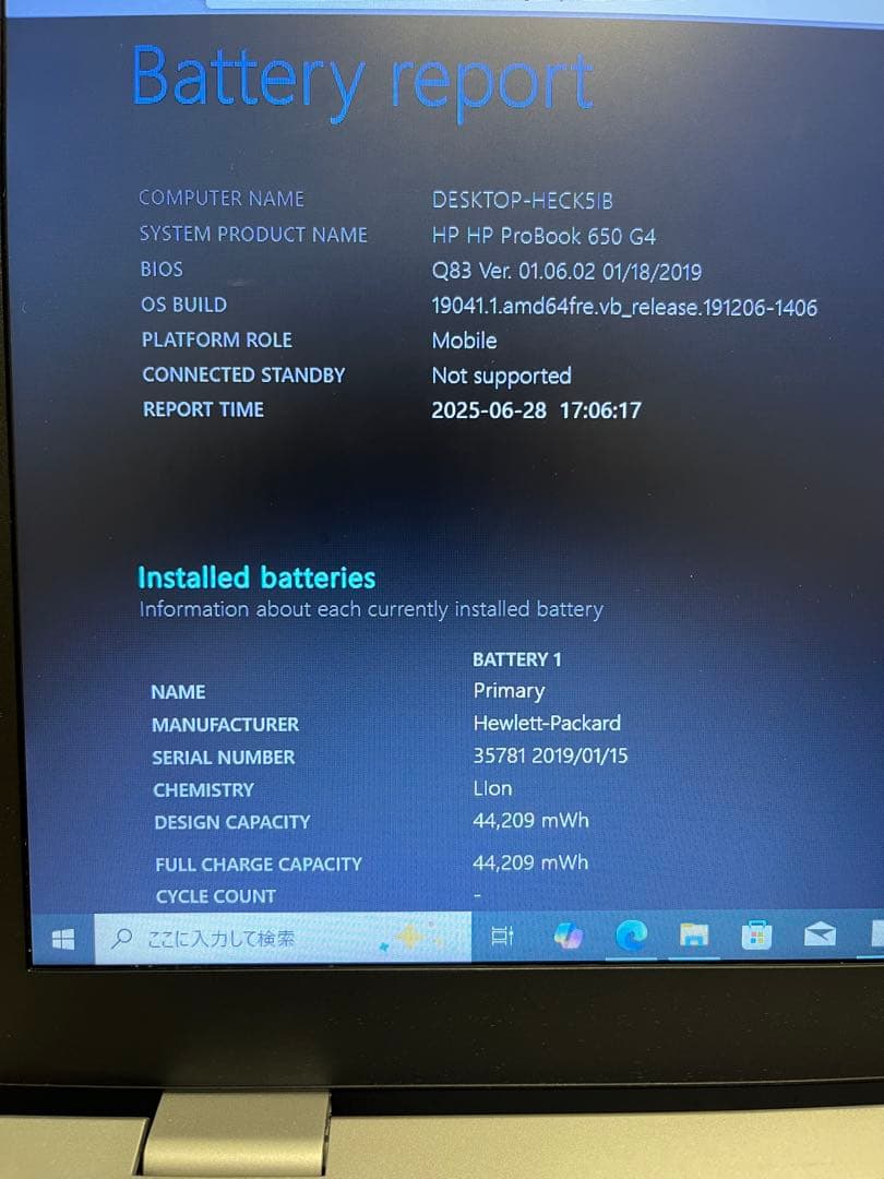 Windowsノート本体 HP Probook650 G4 windows10