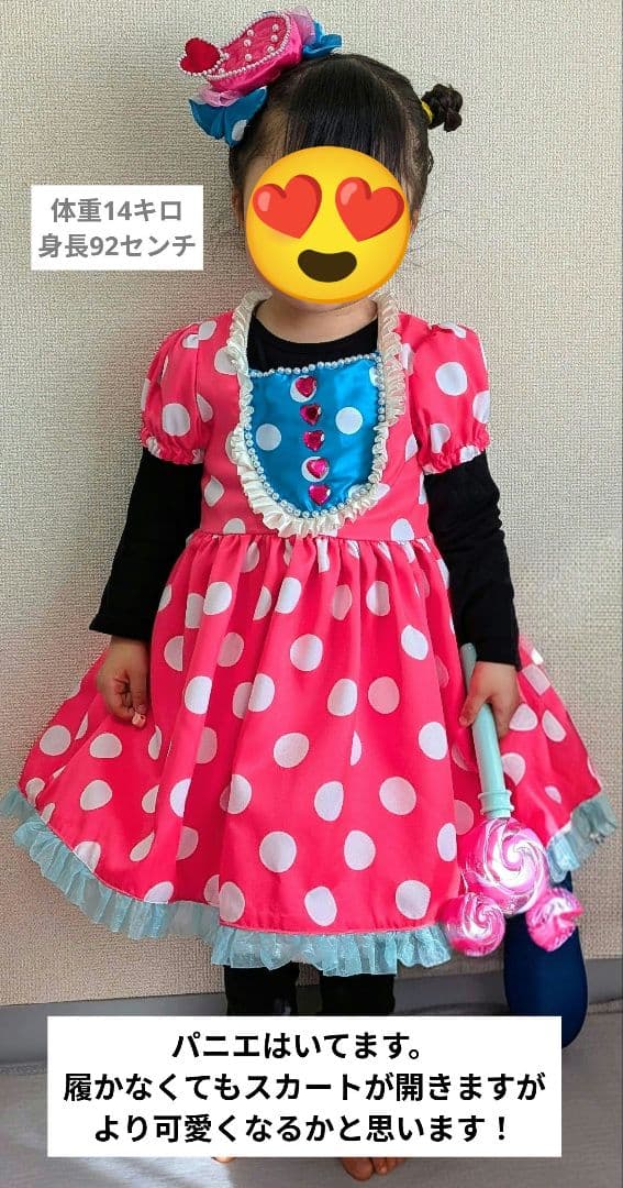 ディズニー　ミニー　パルパルーザ　コスチューム　100〜110cm　2月3日発送