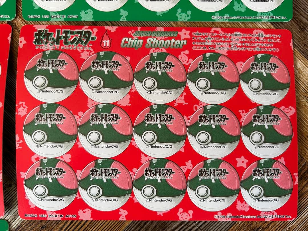 ポケットモンスター ジャンボカードダス コンプリート 全11種