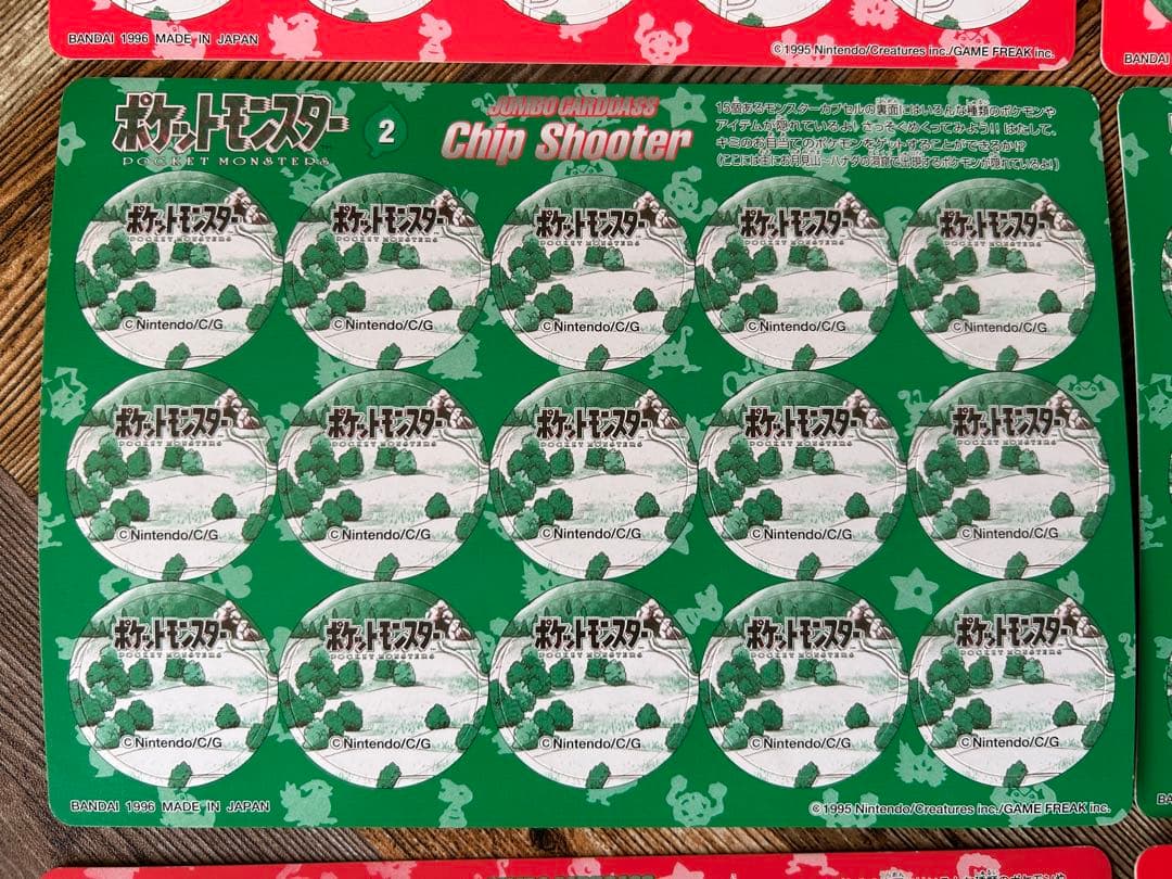 ポケットモンスター ジャンボカードダス コンプリート 全11種