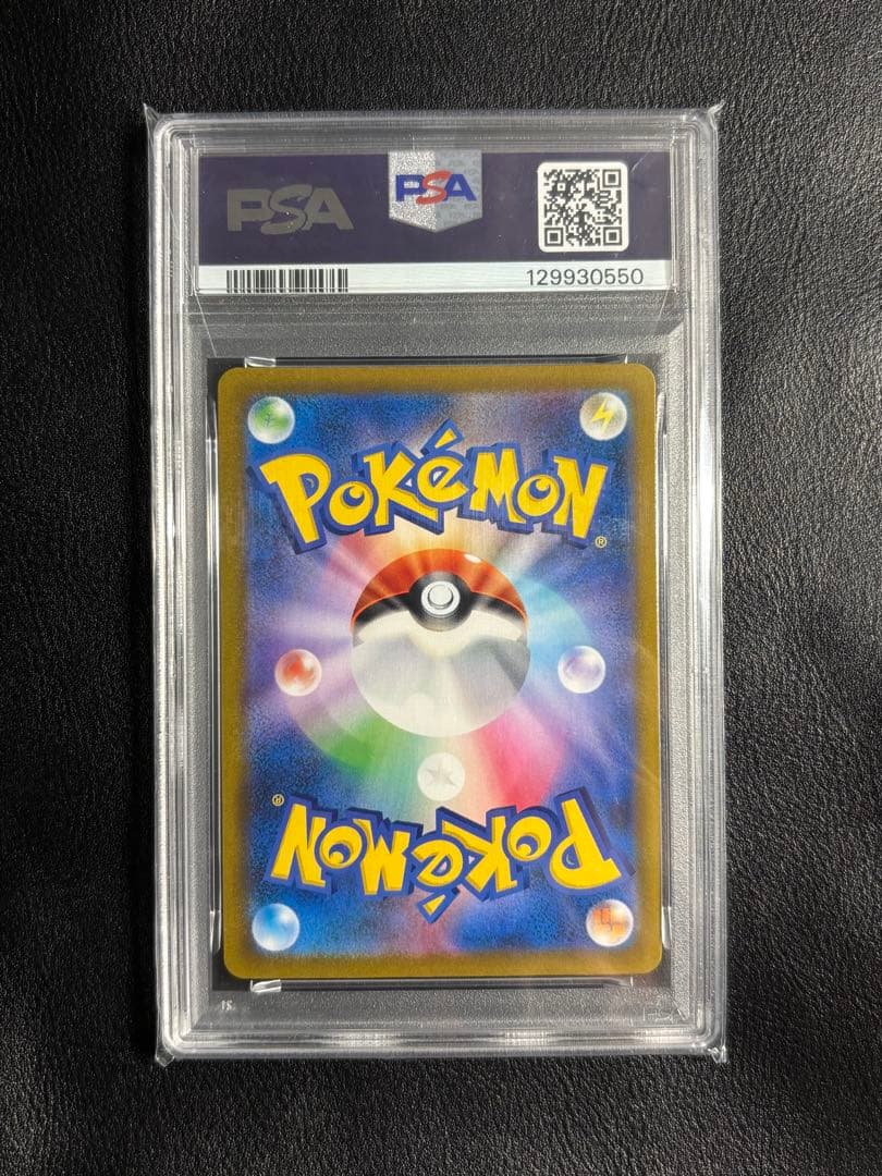 ゼクロム CHR S8b psa10 195/184