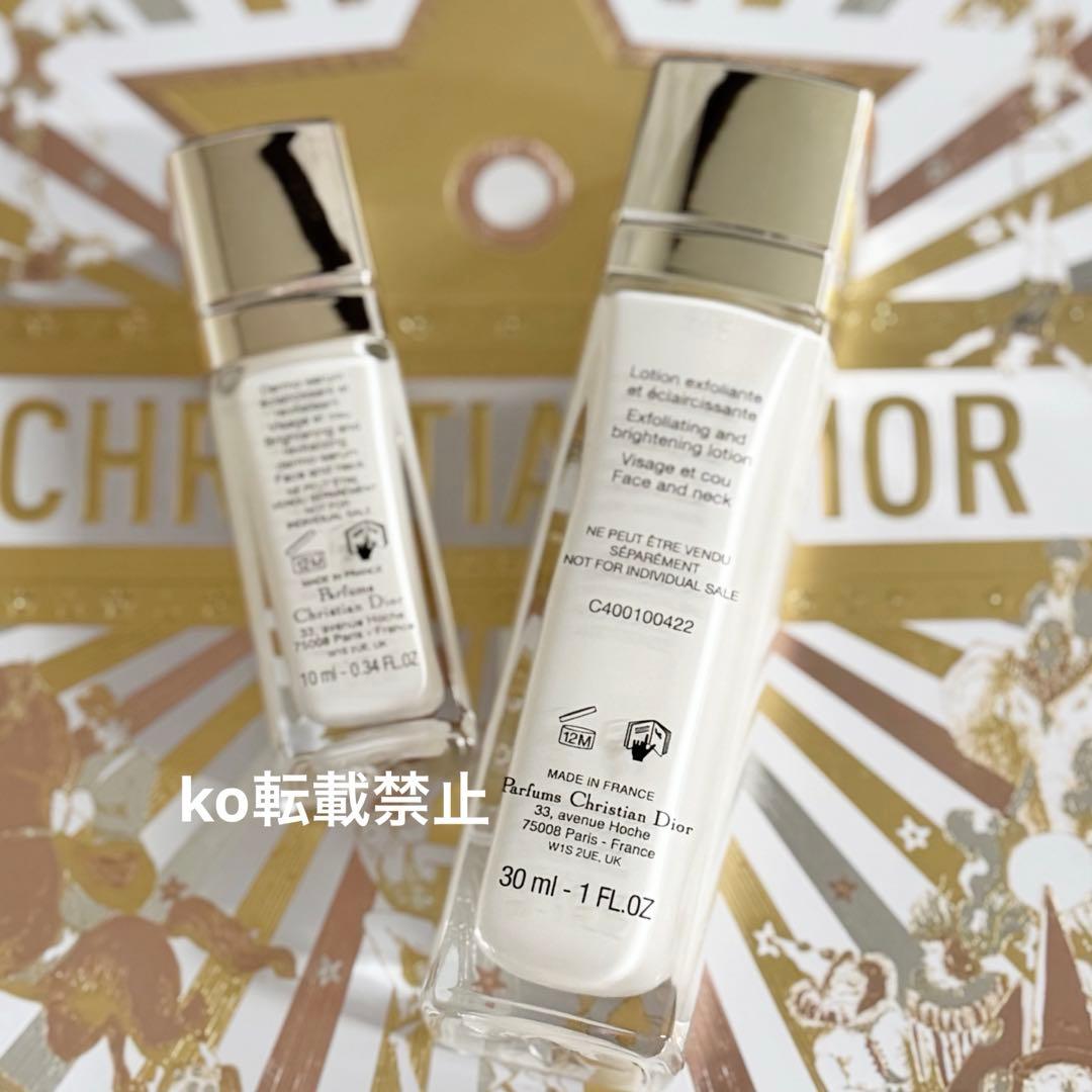 【最新版2製品】diorプレステージホワイト 化粧水 美容液 23,833円相当
