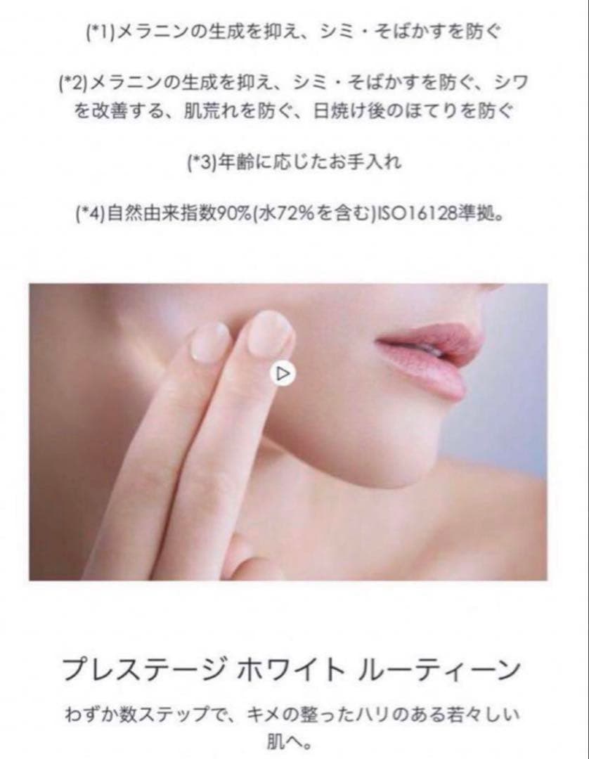 【最新版2製品】diorプレステージホワイト 化粧水 美容液 23,833円相当