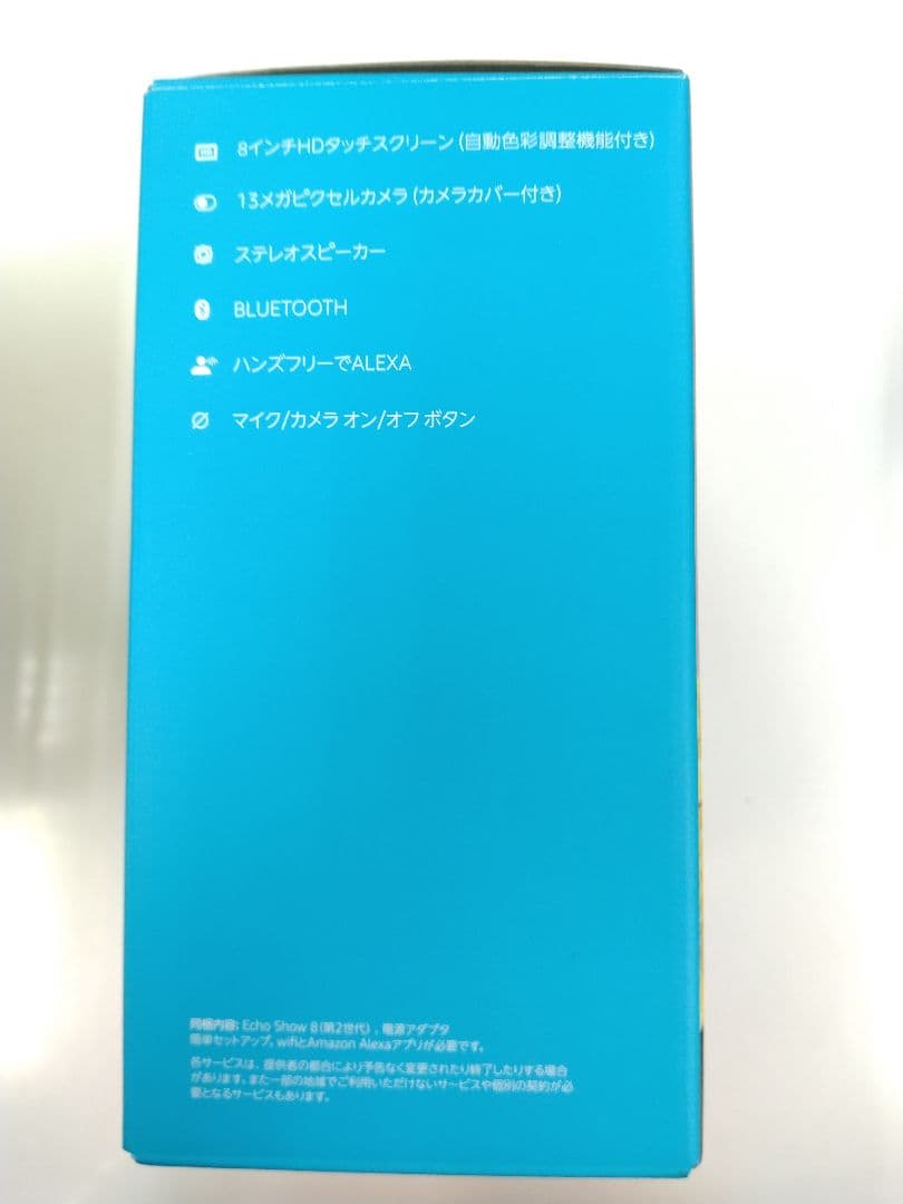 Echo Show 8 (エコーショー8)