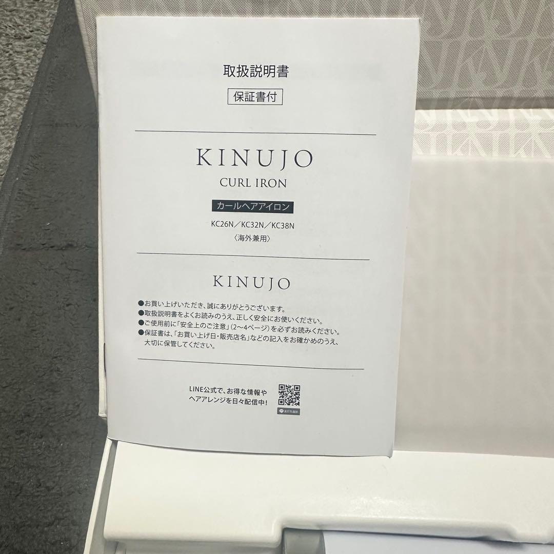 絹女　キヌージョ　KINUJO カールアイロン38mm コテ