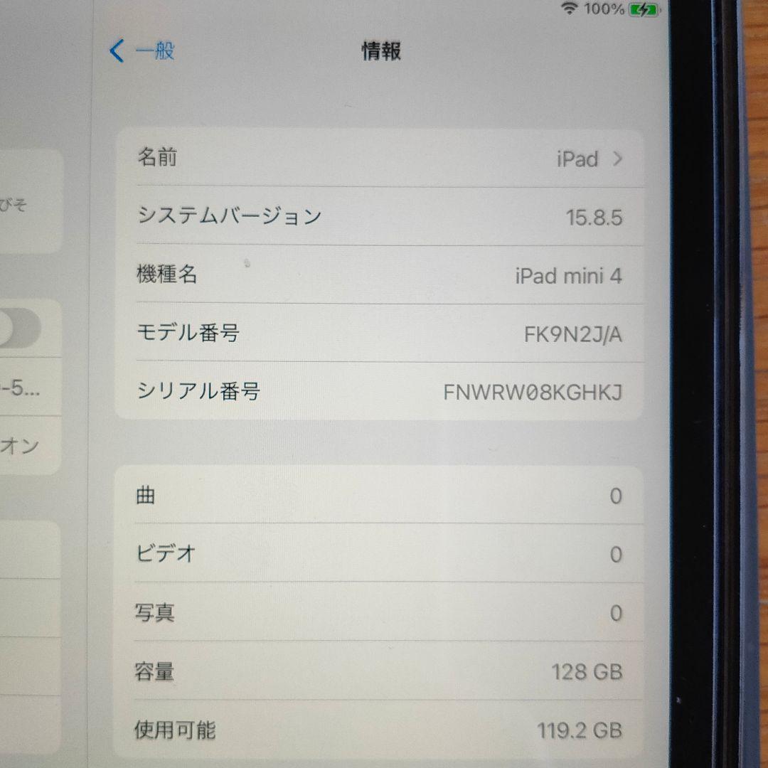 iPad mini 4 128GB Wi-Fiモデル スペースグレイ 外箱付き