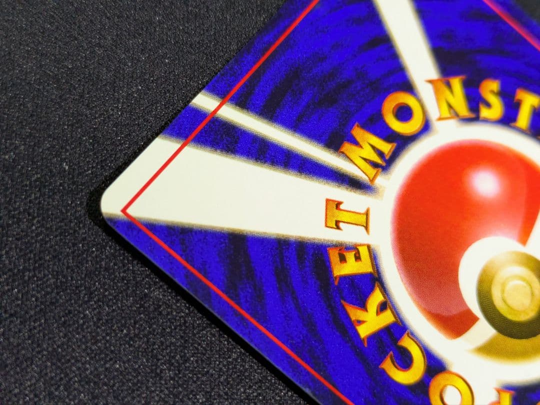 【状態：B++（良品）カメックス　旧裏【商品連番：1199】