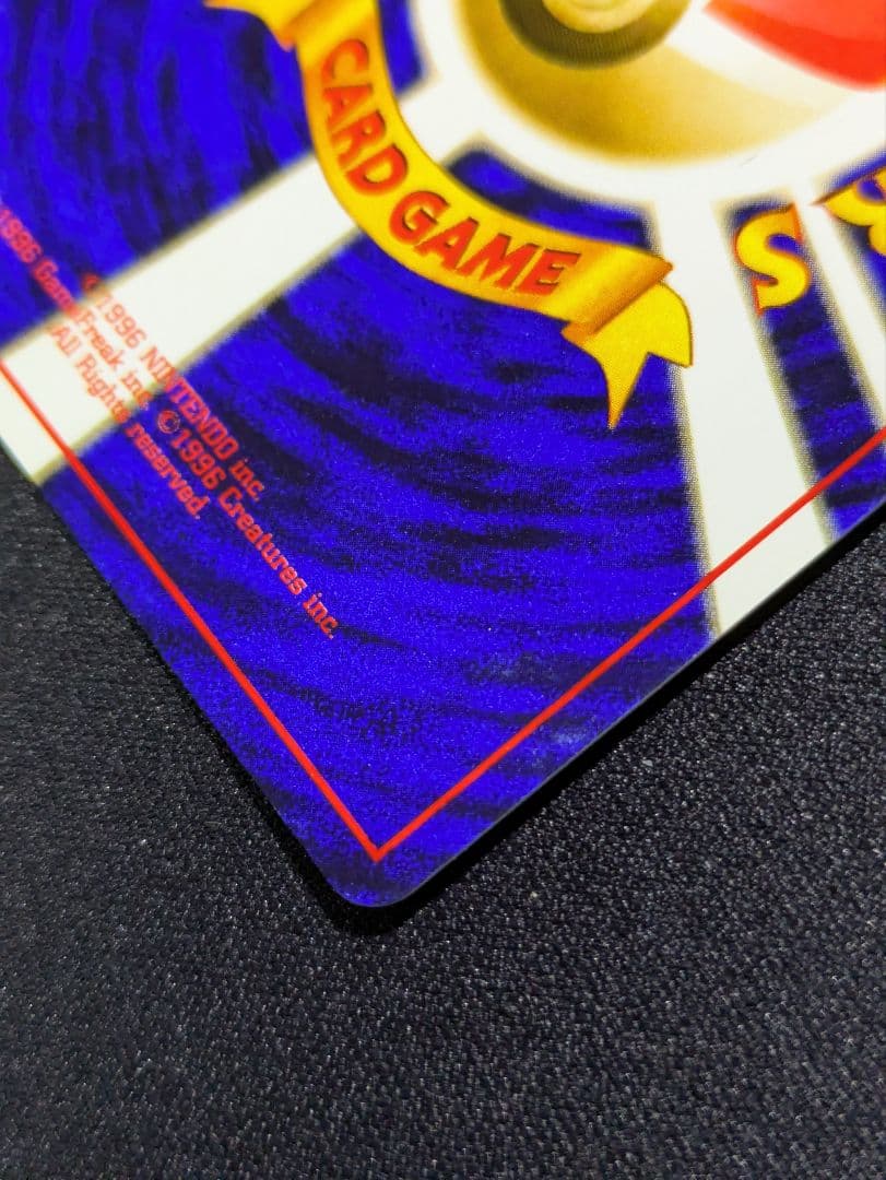 【状態：B++（良品）カメックス　旧裏【商品連番：1199】