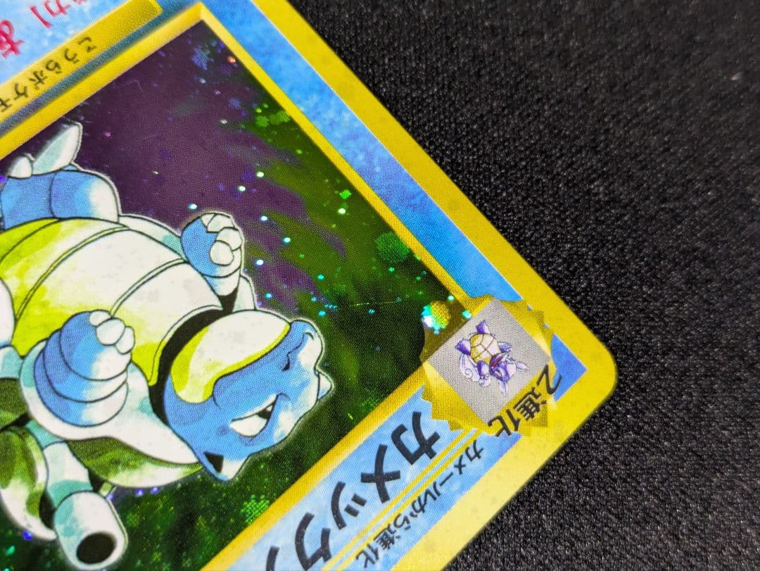 【状態：B++（良品）カメックス　旧裏【商品連番：1199】