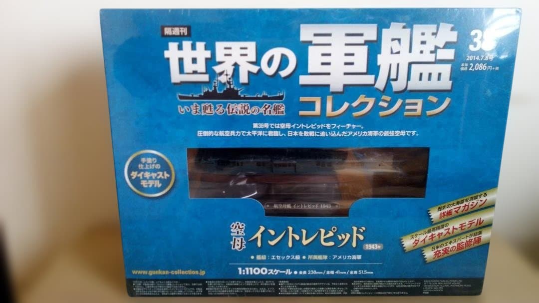 世界の軍艦 アメリカ海軍４艦セット