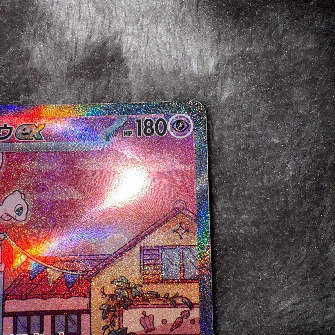 即日発送☆ポケモンカード ミュウex SAR 151 SV2a 205/165