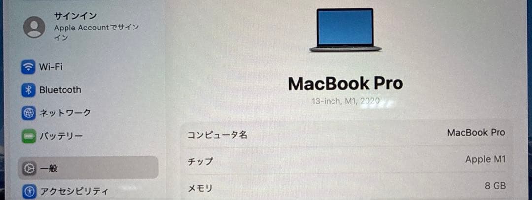 Apple MacBook Pro 13インチ 256GB SSD M1チップ
