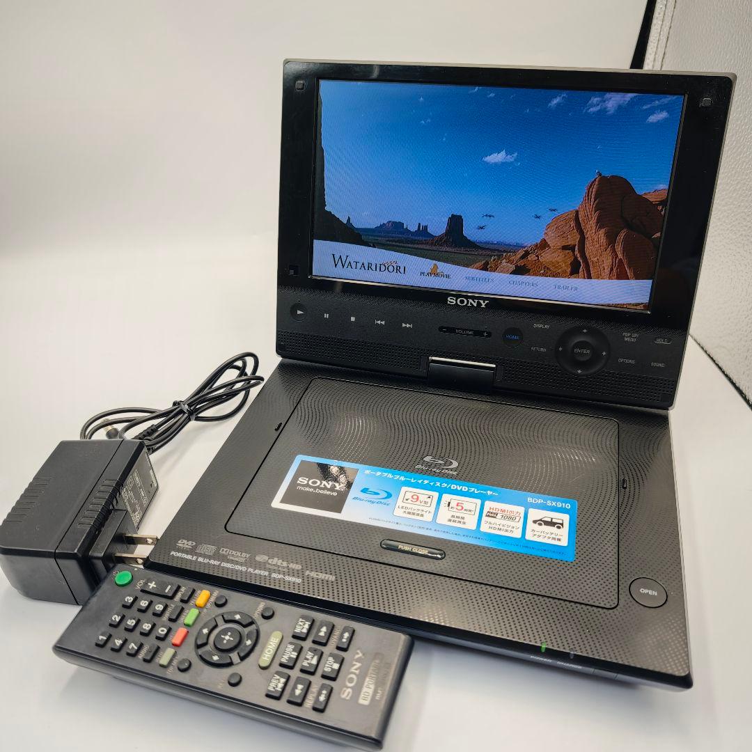 【完全動作品】SONY ポータブルブルーレイプレーヤー BDP-SX910