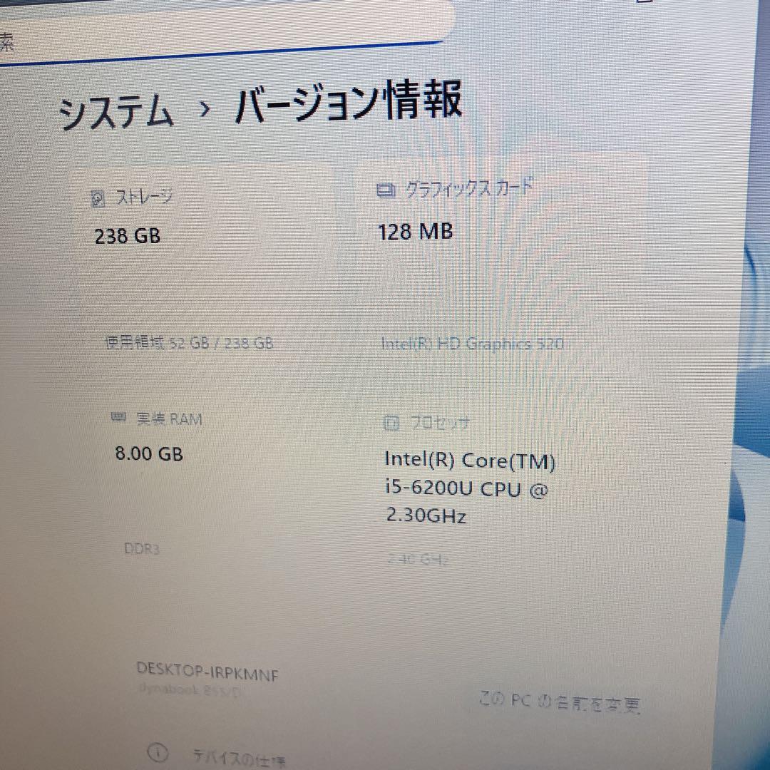 dynabook B45 ６世代i5/SSD256 /8GB /office