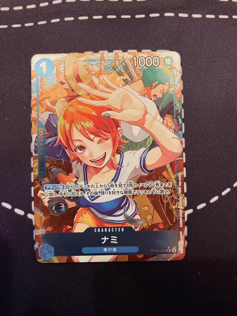 ナミ　パラレル　ワンピースカードゲーム　始めようキャンペーン