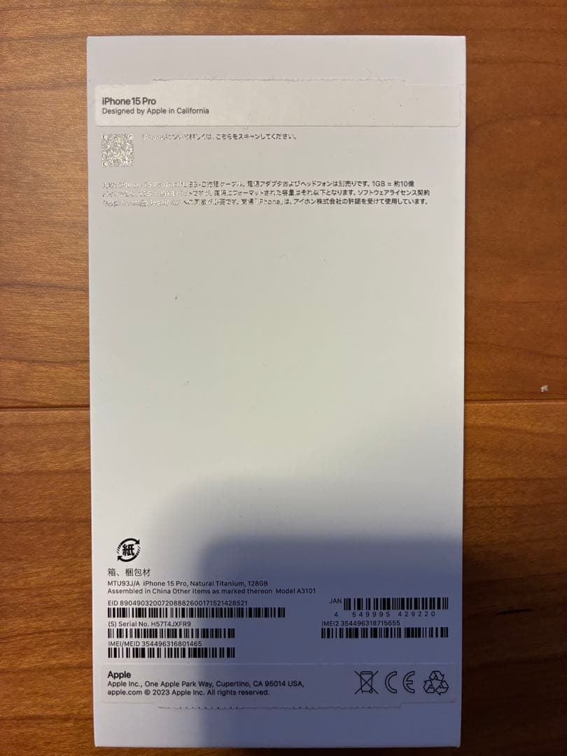 Apple iPhone 15 pro 本体128GB 外装美品　SIMフリー