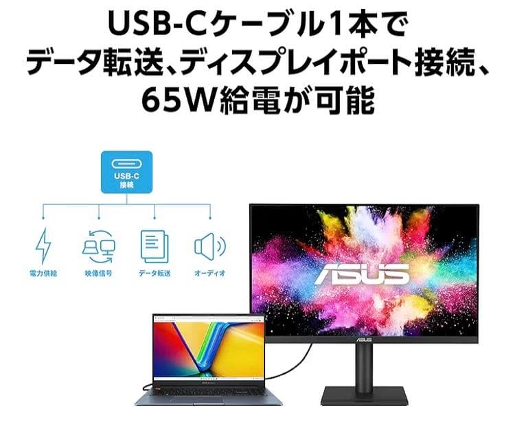 ASUS 27型4Kモニター Type-C給電 USB4端子付で周辺機器直結可