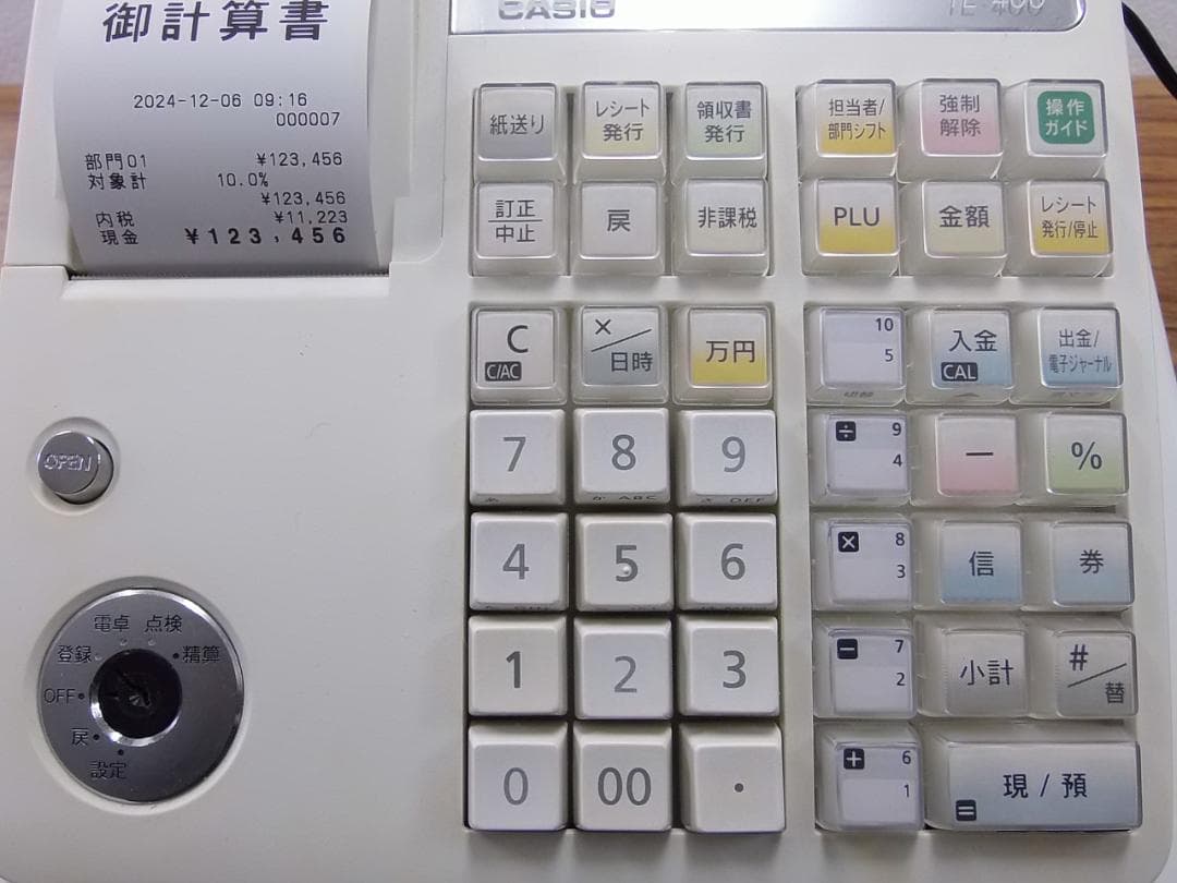 1206店名ロゴ領収書設定無料カシオTE-400インボイスレジスターSDカード