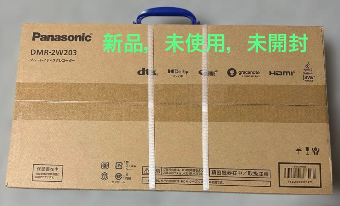 Panasonic DMR-2W203 2TB ブルーレイレコーダー