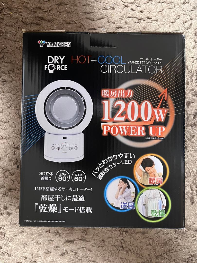 早い者勝ち‼️ 新品 山善 サーキュレーター YAR-ZD171 Ｗ 保証書付
