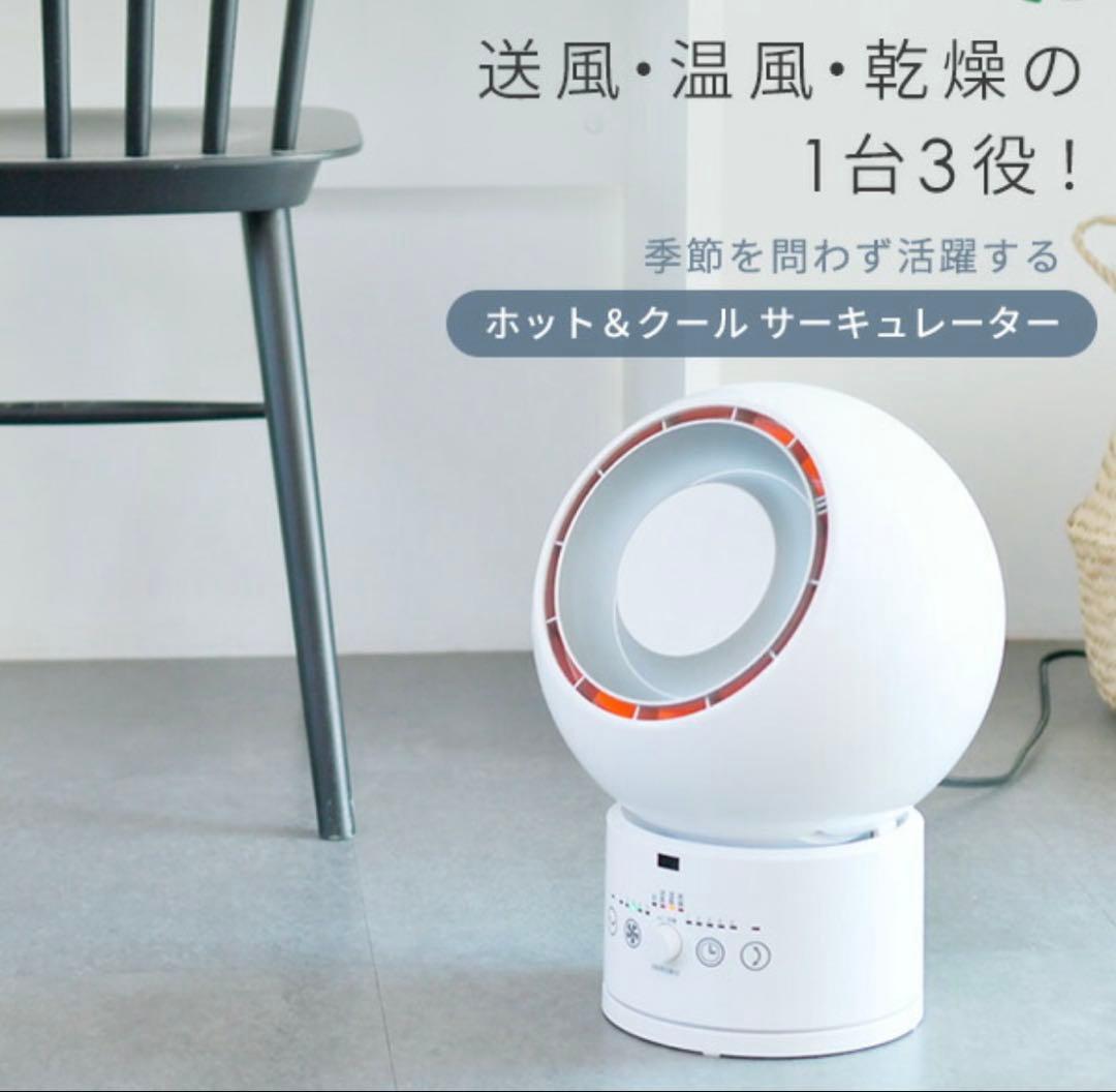 早い者勝ち‼️ 新品 山善 サーキュレーター YAR-ZD171 Ｗ 保証書付
