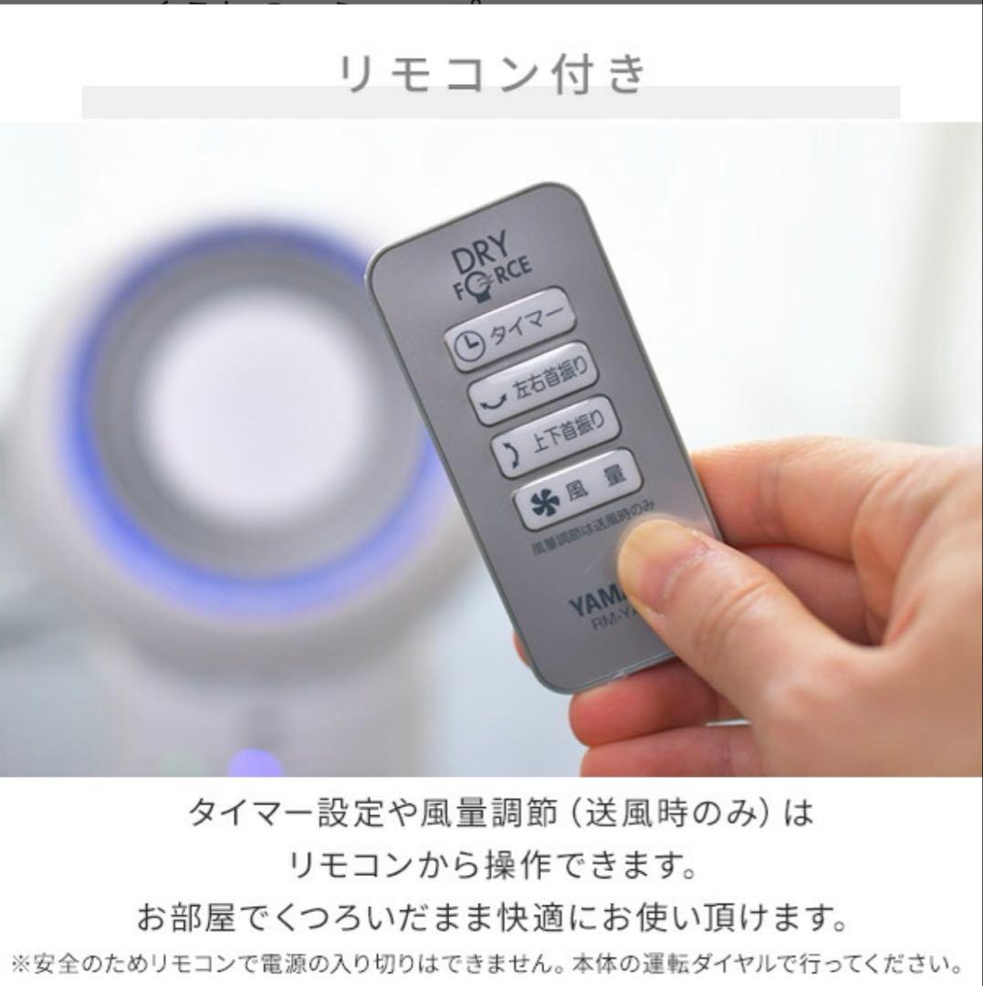 早い者勝ち‼️ 新品 山善 サーキュレーター YAR-ZD171 Ｗ 保証書付