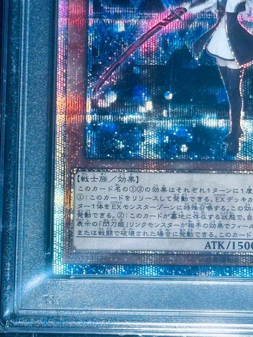 遊戯王 閃刀姫レイ 20thシークレット PSA10 すいません最終値下げです！