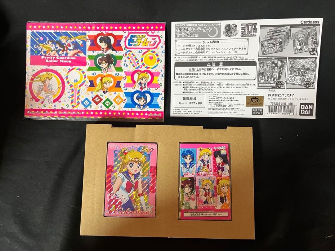 未使用品　美少女戦士セーラームーン カードダス30周年記念　カードダスver.