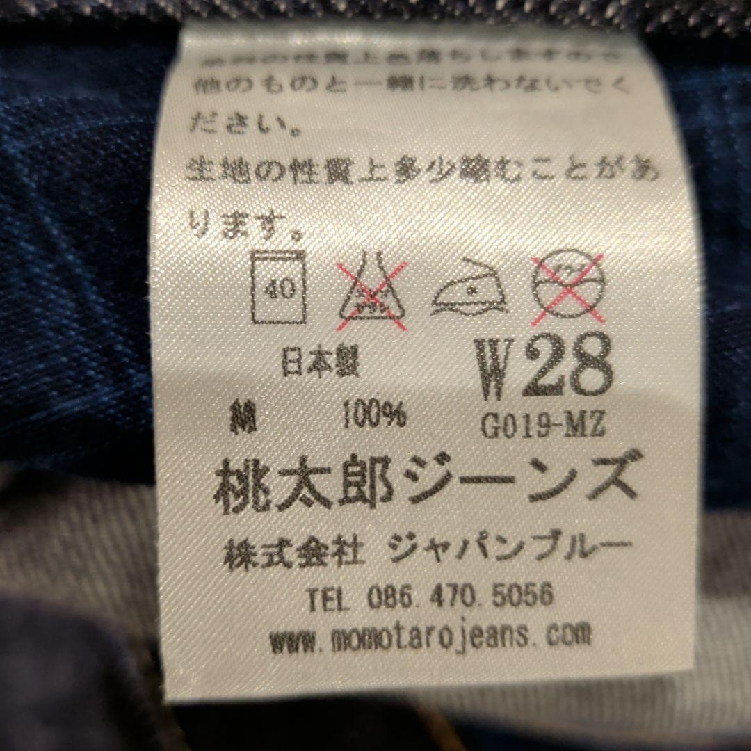 【未使用級】桃太郎ジーンズ　銅丹レーベル　特濃クラッシックストレート