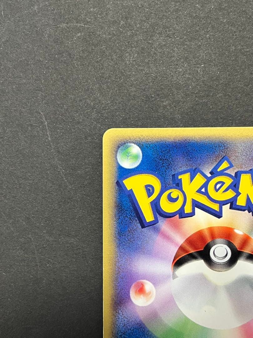 スイクンex ☆ 強化拡張パックex1 マグマVSアクア ふたつの野望 027…