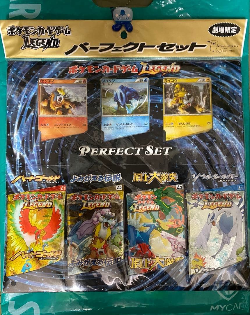 【新品未開封】ポケモンカードゲーム LEGEND パーフェクトセット 劇場限定