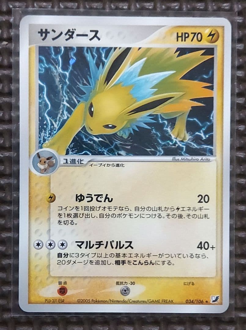 美品・良品　PCG　サンダース　シャワーズ　2003年　2005年