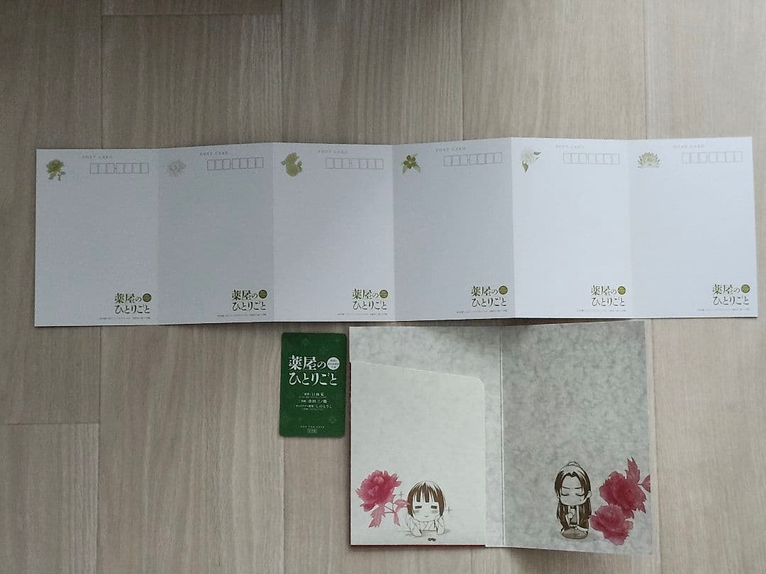 薬屋のひとりごと 1-20巻セット+おまけ