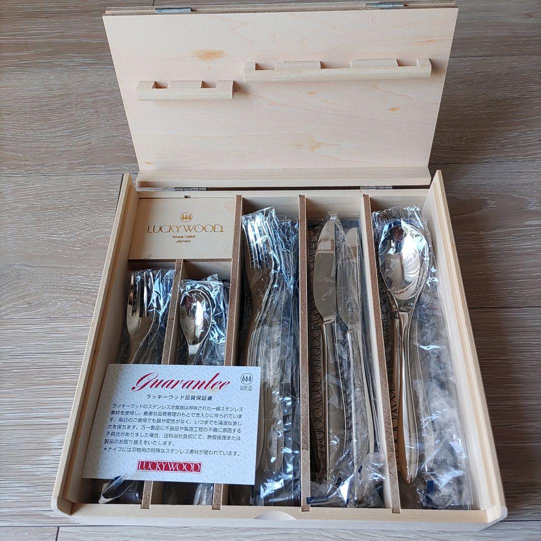 LUCKY WOOD カトラリーセット 25点