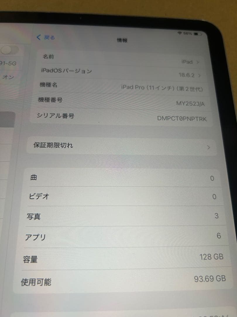 Apple iPad Pro (11インチ) 第2世代 128GB
