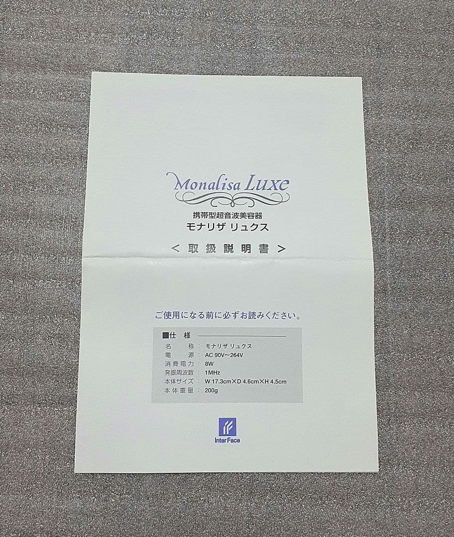 【未使用品】 　携帯型超音波美容器　Monalisa Luxe