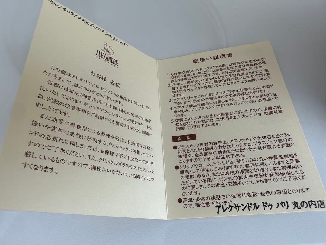 アレクサンドルドゥパリ　リボン　ミンクファー　バレッタ