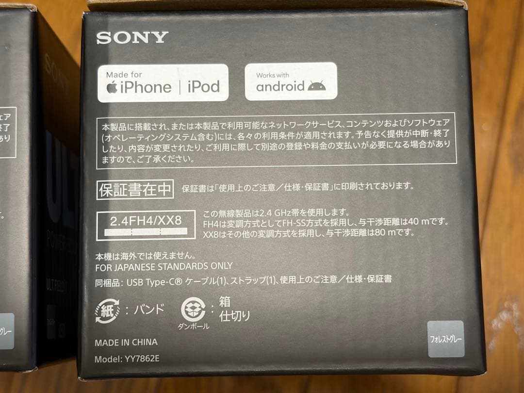 SONY ULT FIELD-1 ワイヤレススピーカー 2個セット