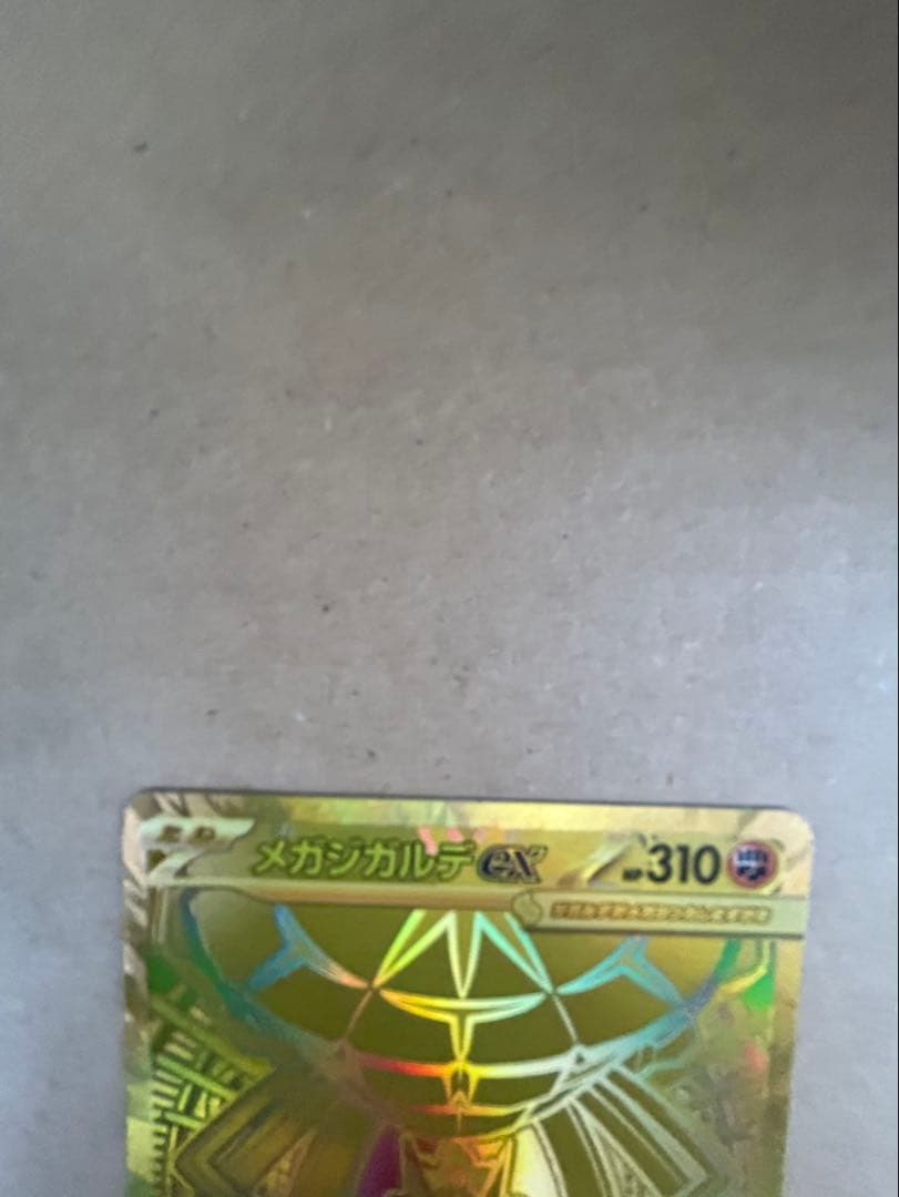 メガシンカルデex おまけあり