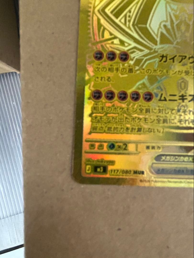 メガシンカルデex おまけあり