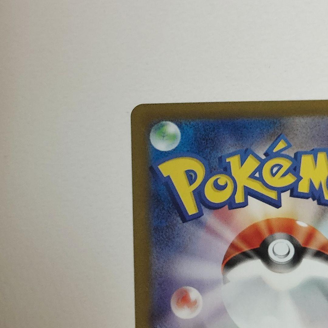 ニャースex SAR ポケモンカードゲーム ムニキスゼロ