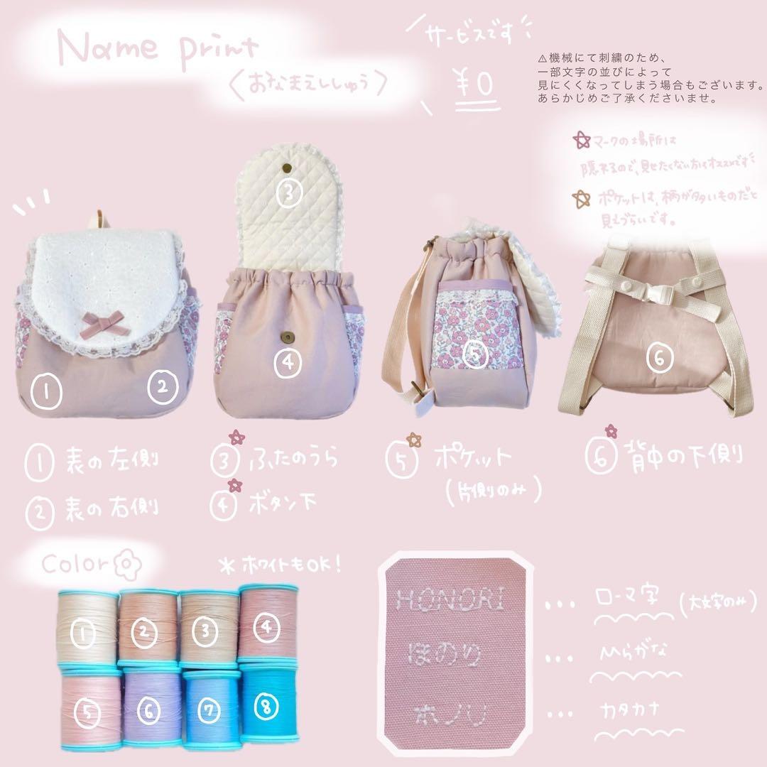 ano　ベビーリュック　オーダーメイド