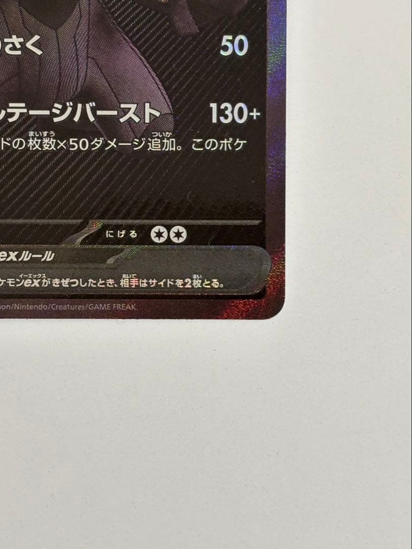 （美品）ポケモンカードゲーム　ゼクロムex bwr