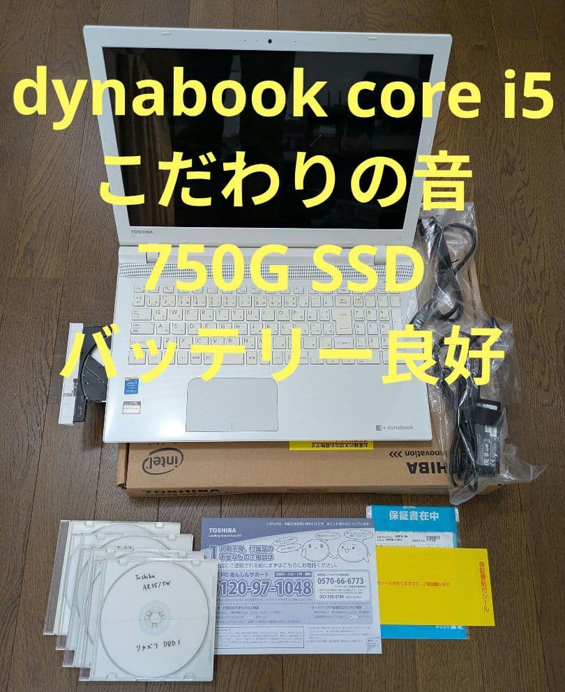 【750G SSD /電池良好 /訳あり品】core i5ノート