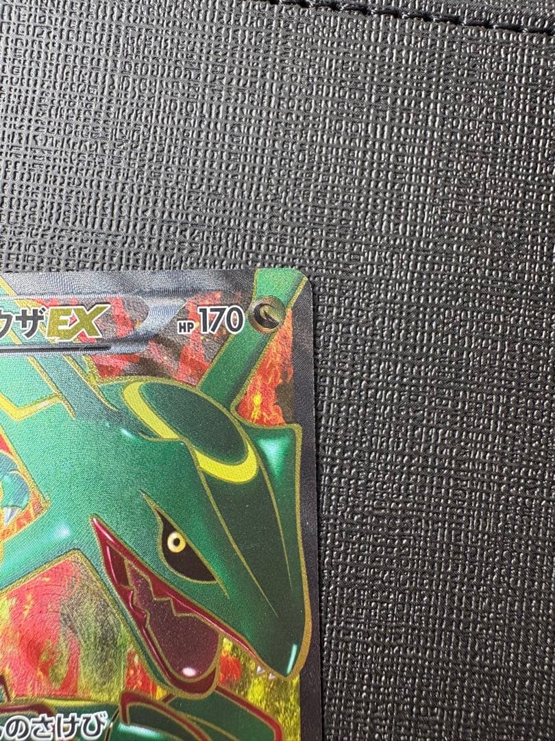 レックウザEX SR 1ED 053/050 リューノブレード