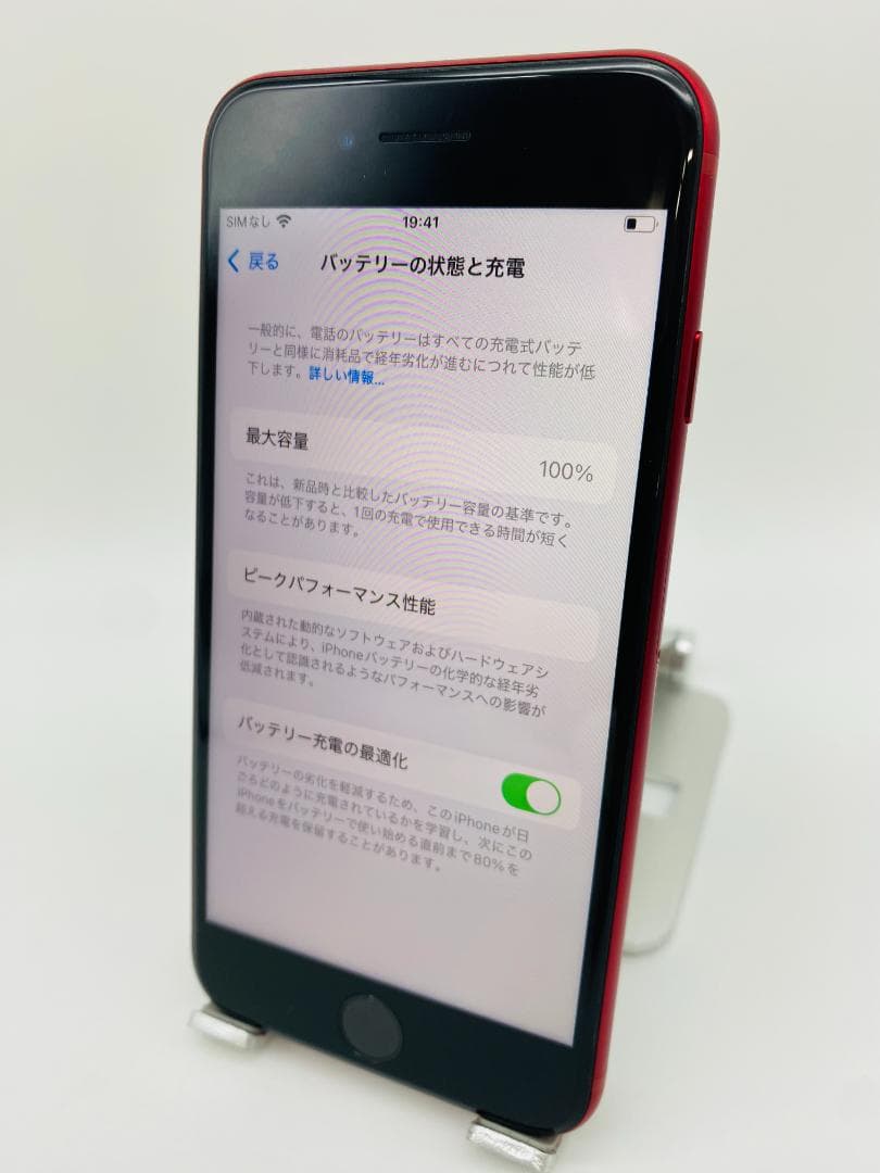 241★美品★iPhone SE3 128GBレッド/純正新品バッテリー100%