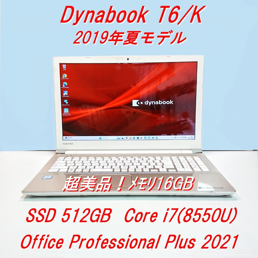 超美品！Dynabook T6/K 第8世代Core i7 [390]
