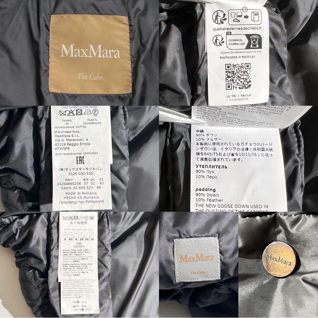 美品 24AW✨Max Mara The Cube クロップド ダウンジャケット